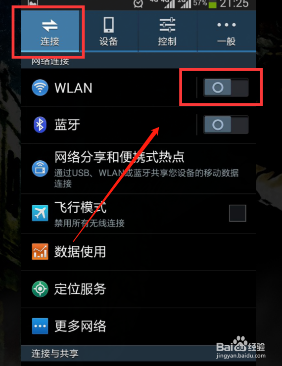 我的三星手机连不上wifi是怎么回事