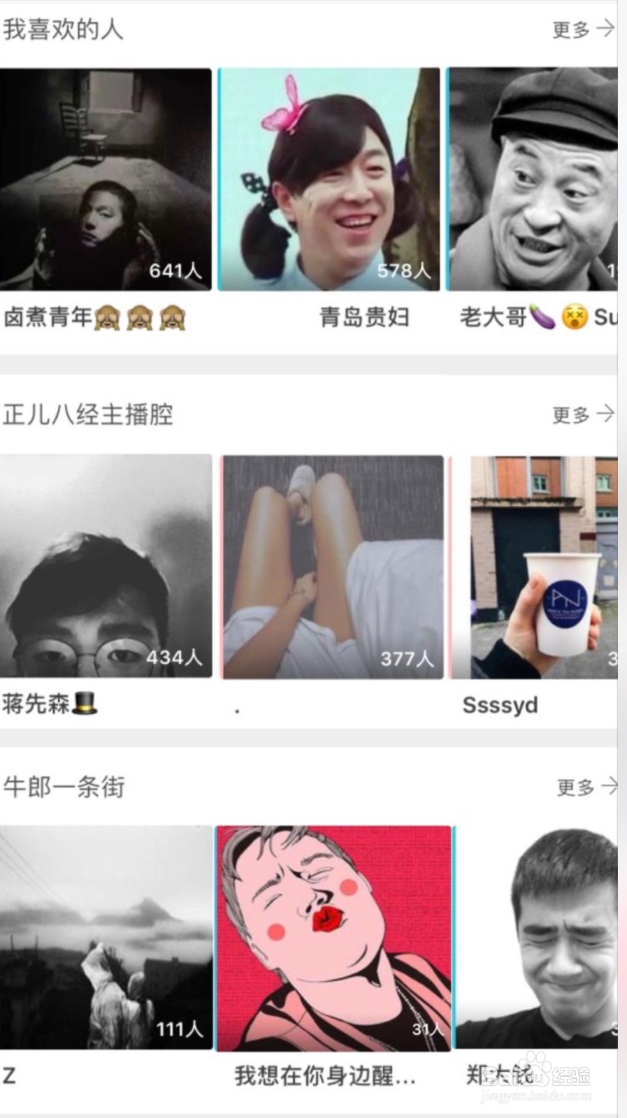2016排名靠前的陌生人社交软件