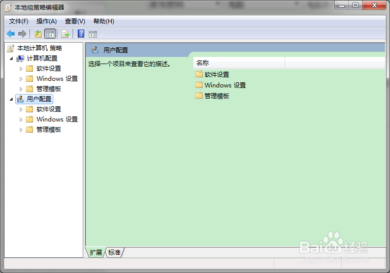 使用组策略能否删除用户文件夹链接？