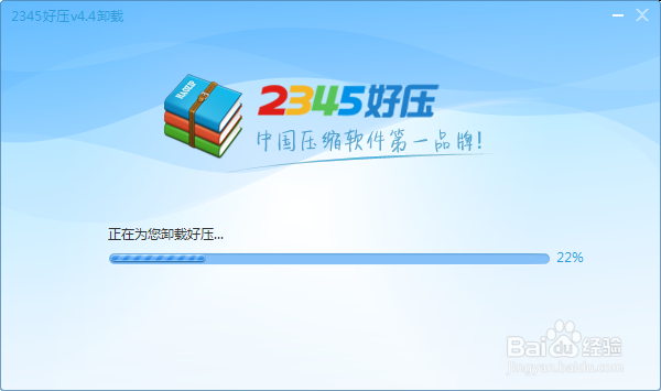 win7简单卸载软件的方法