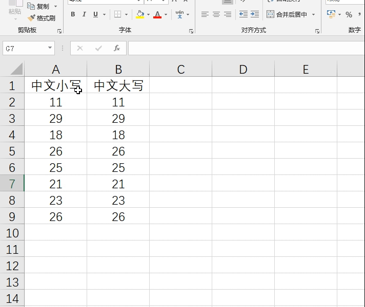 excel的11个小技巧,你会几个?