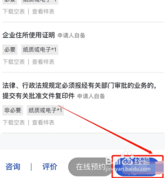 个人独资公司如何注册