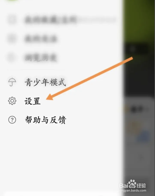 豆瓣app如何绑定邮箱账号