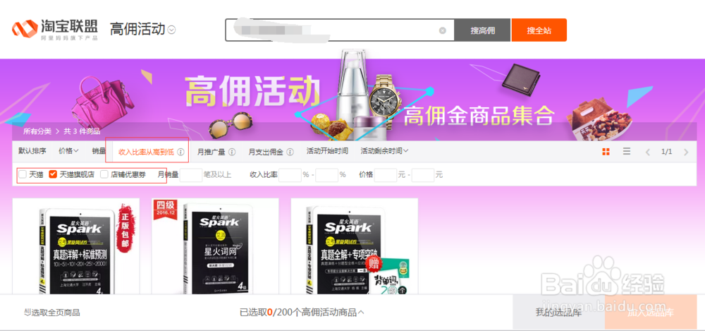 购物 优惠 省钱