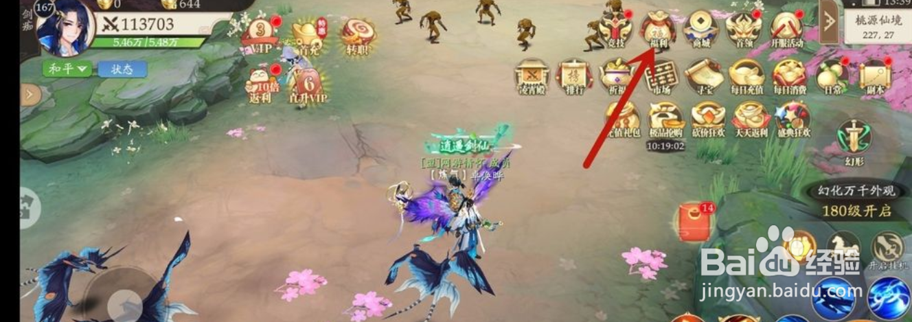 蜀山战神手游怎么兑换礼包