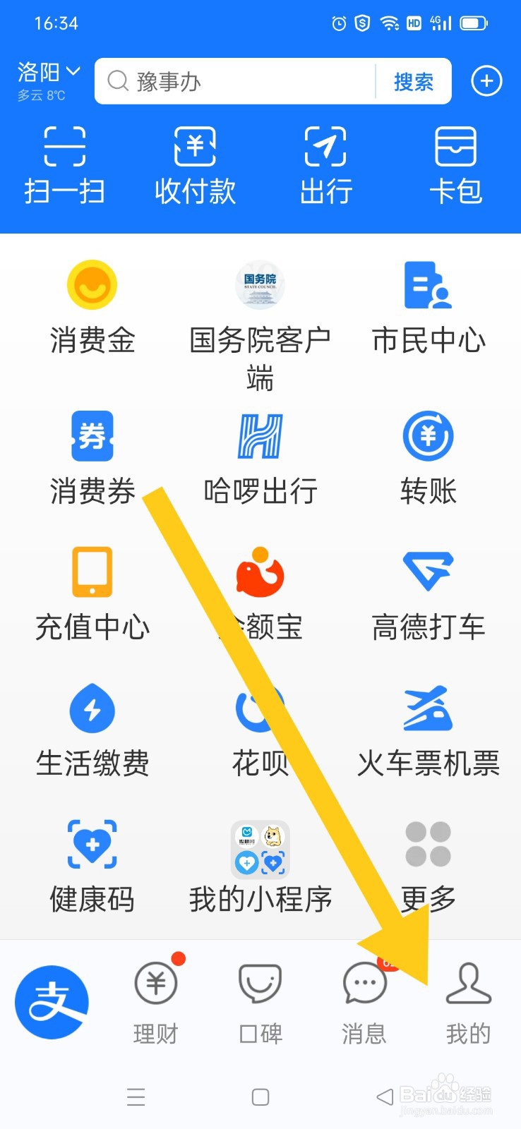 支付宝怎么关闭长辈模式