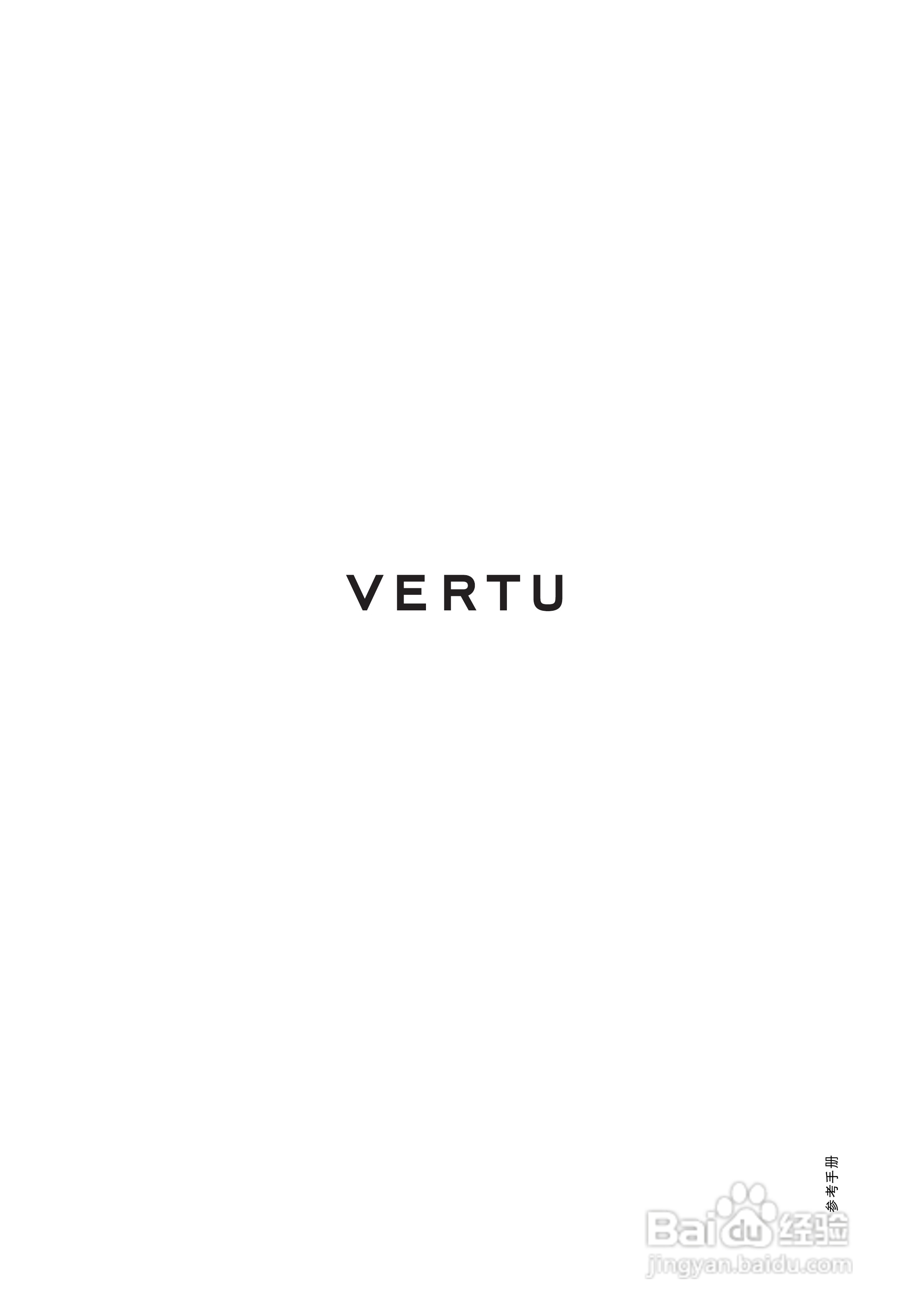 VERTU Vertu Signature S Design手机说明书:[1]
