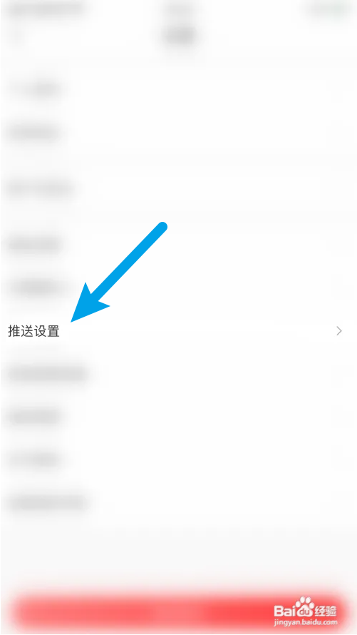 转转消息免打扰怎么关闭