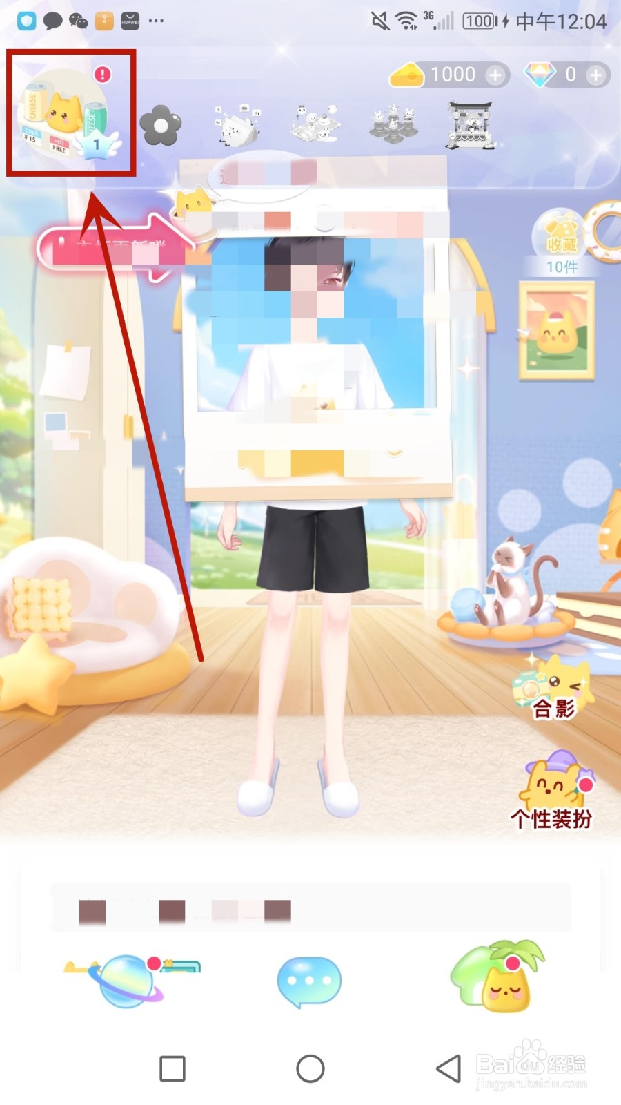 怎么把小芝士注册的账号注销