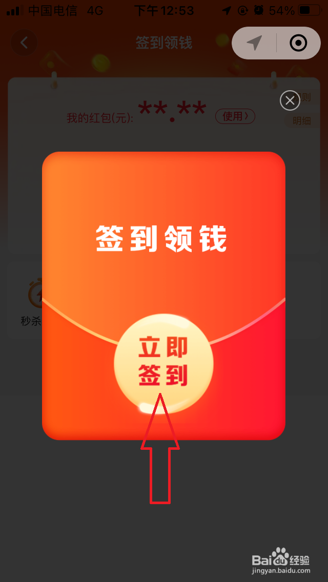 美团优选签到领钱是真的吗美团优选怎么签到