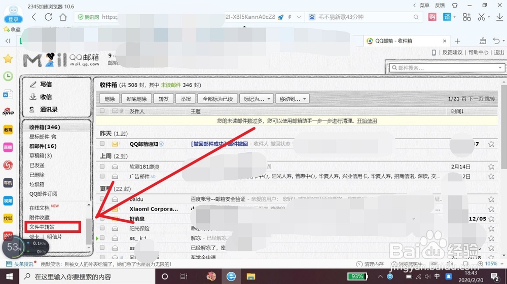 qq邮箱里的文件过期了怎么办