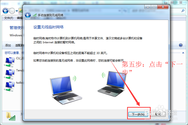 win7热点设置