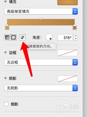 keynote中设置从四周到中心的渐变