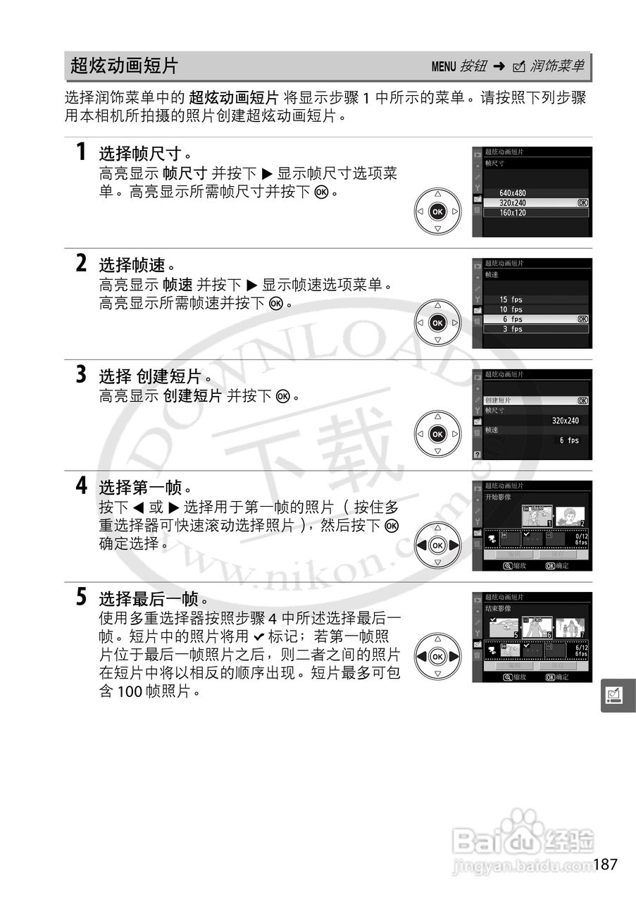 尼康D5000数码相机使用说明书:[21]
