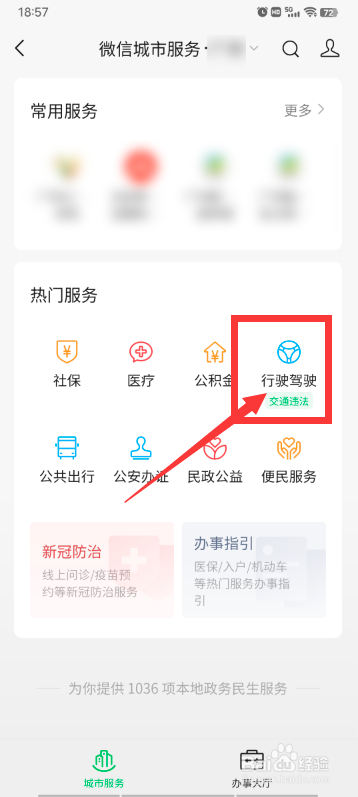 摩托车年审网上怎么审