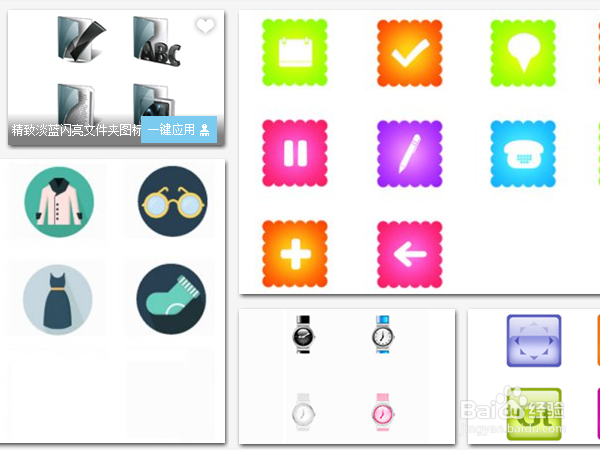 如何改变电脑系统文件夹图标