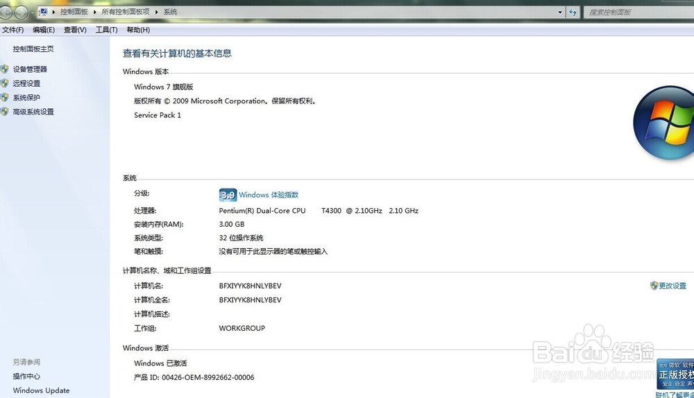 保养笔记本电脑的一些小常识
