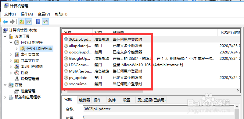 如何关闭电脑广告弹窗