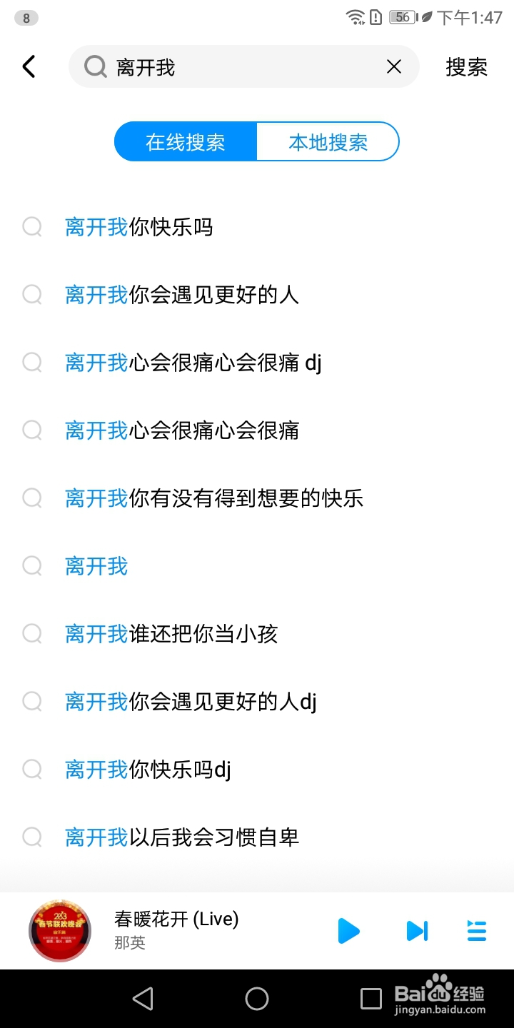 酷狗音乐怎样搜索离开我