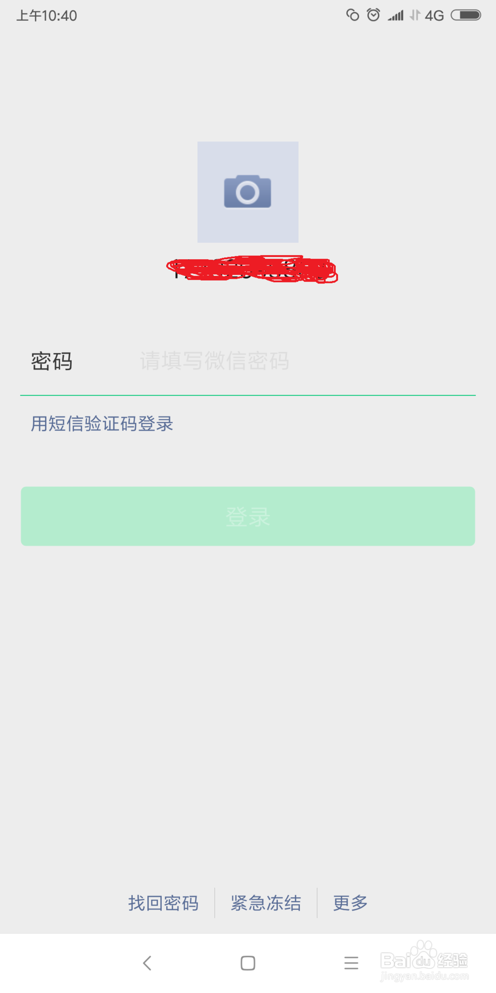 小米手机怎样安装两个微信