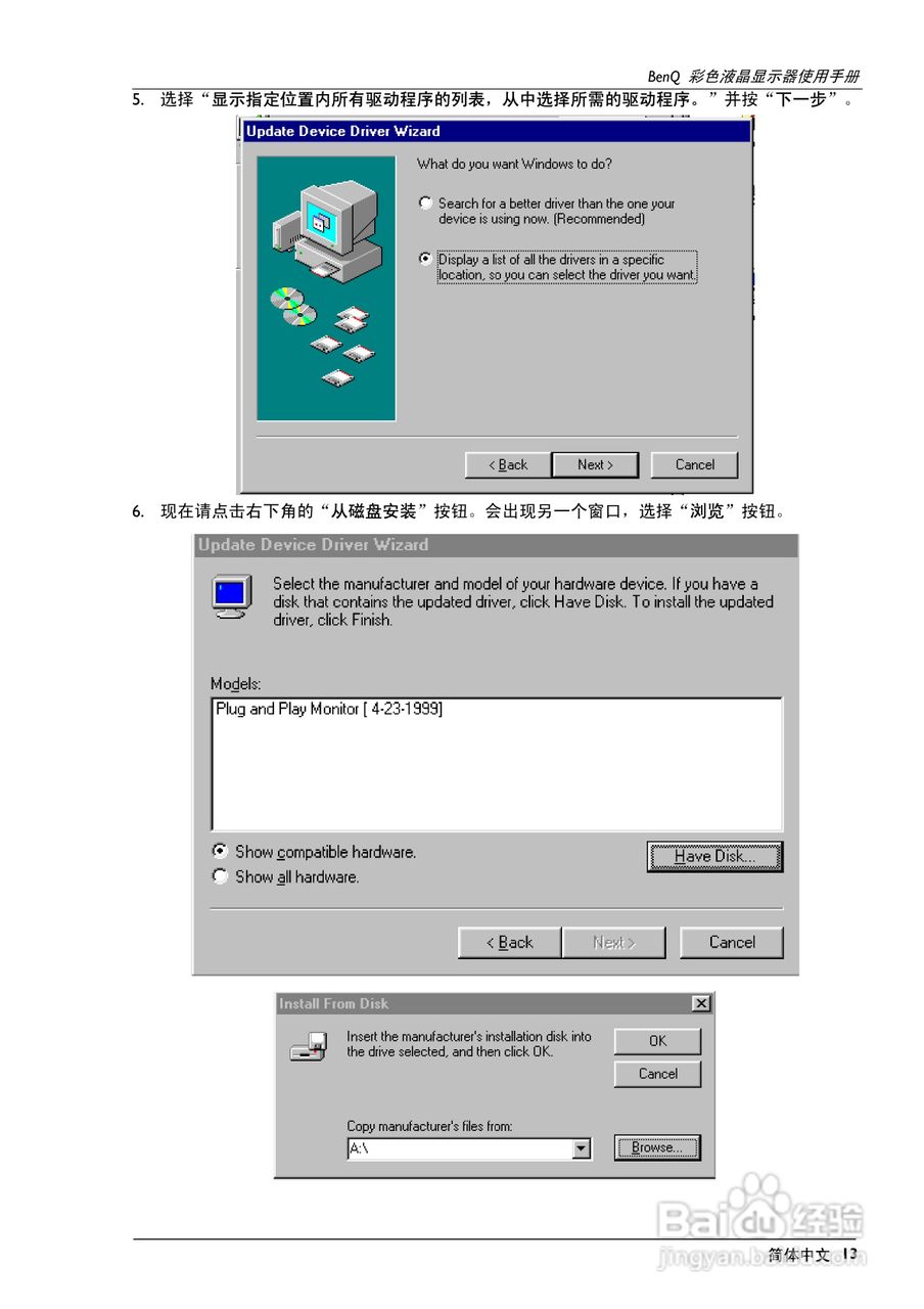 明基FP781s彩显使用说明书:[2]