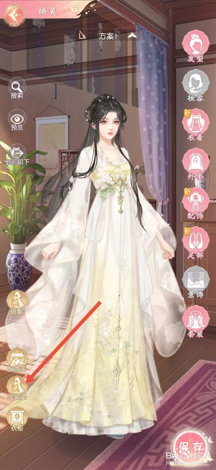 锦绣商铺如何查看【苍雪覆】