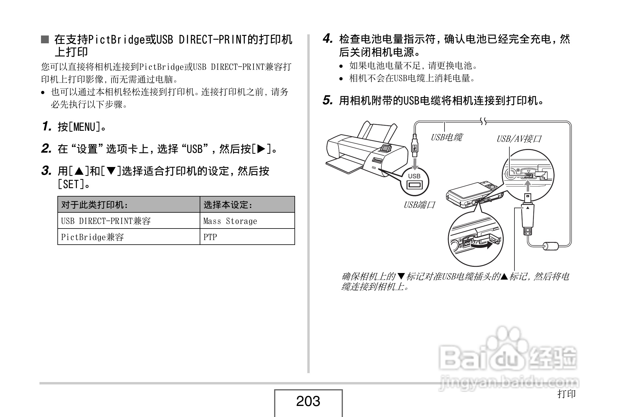 卡西欧EX-Z8数码相机使用说明书.pdf:[21]