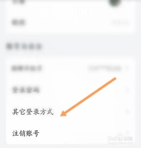 乐播投屏如何绑定QQ