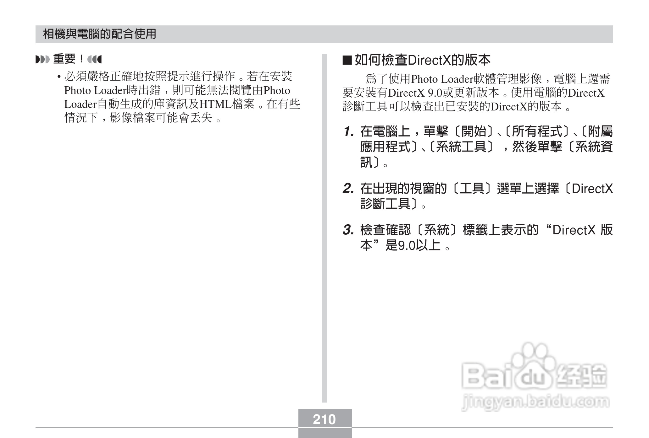 卡西欧EX-Z6数码相机使用说明书:[21]