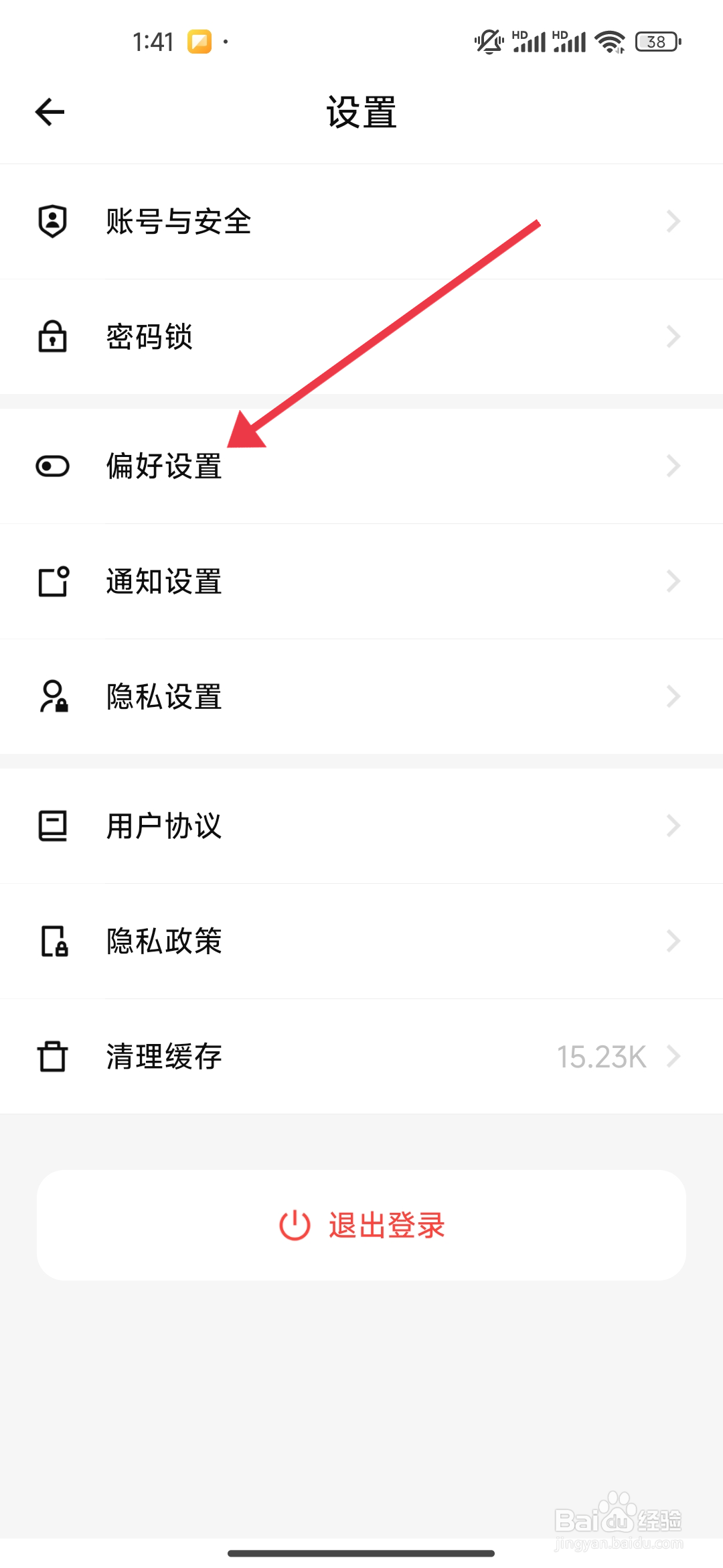 探记如何开启日子模块？