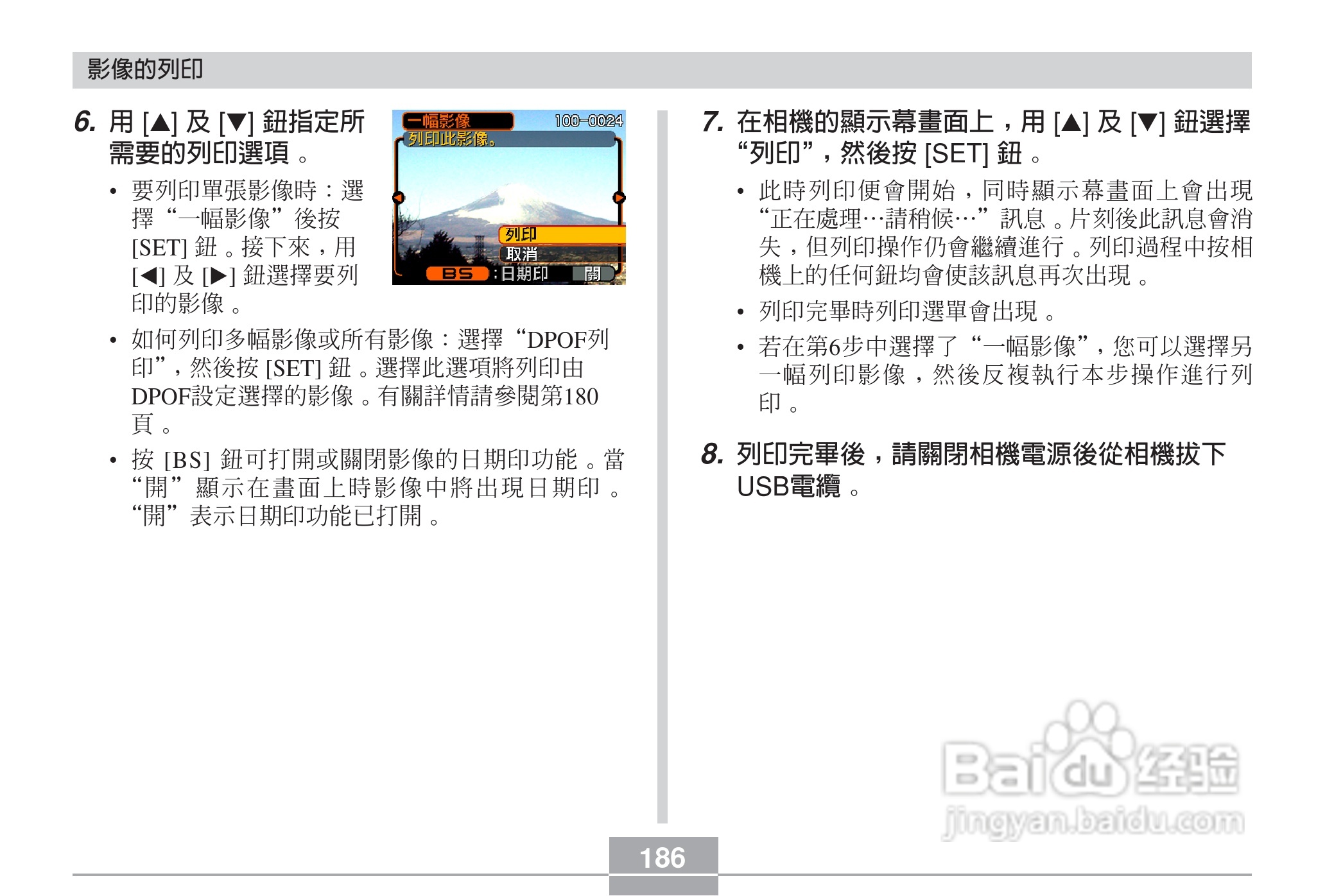 卡西欧EX-Z6数码相机使用说明书:[19]