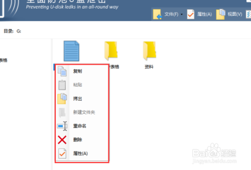 加密U盘时右键没有bitlocker选项怎么办？