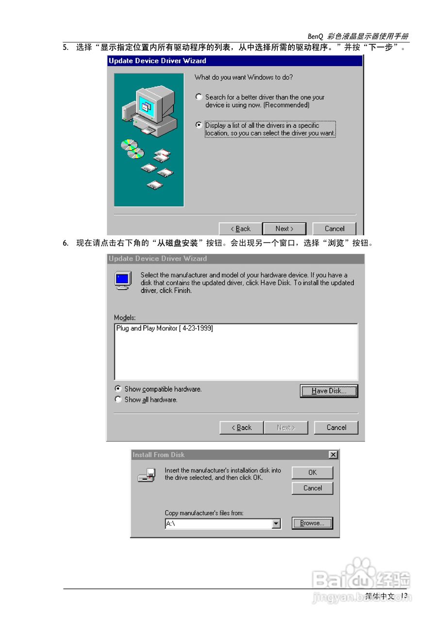 明基FP567彩显使用说明书:[2]