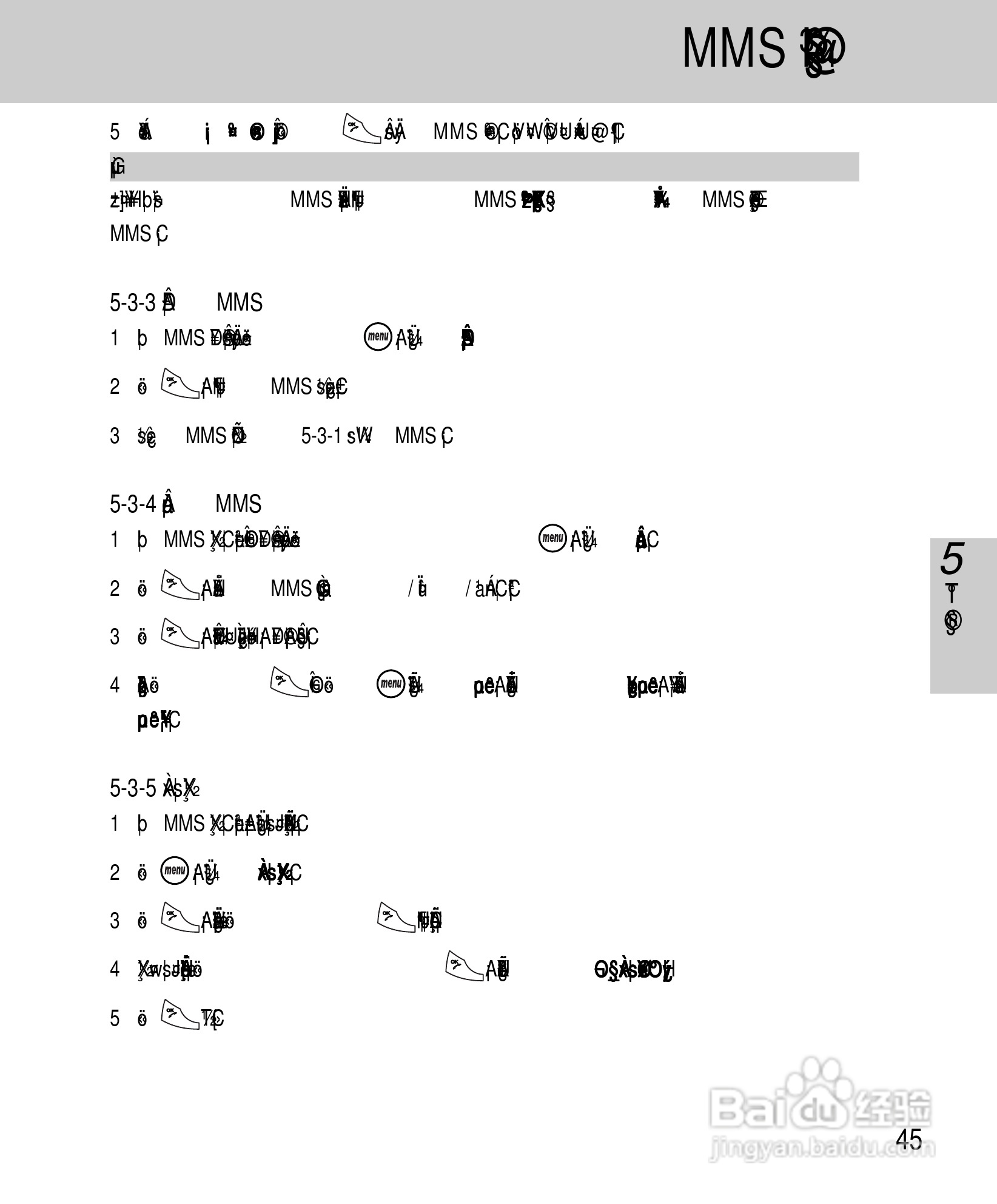 OKWAP A267手机说明书:[6]