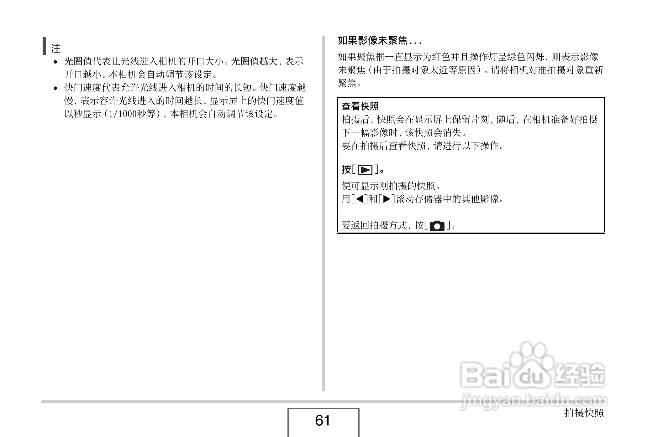 卡西欧EX-Z8数码相机使用说明书.pdf:[7]