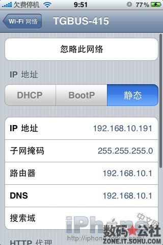 iPod touch/iPhone/iPad全系列WiFi设置方法