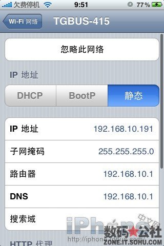 iPod touch/iPhone/iPad全系列WiFi设置方法