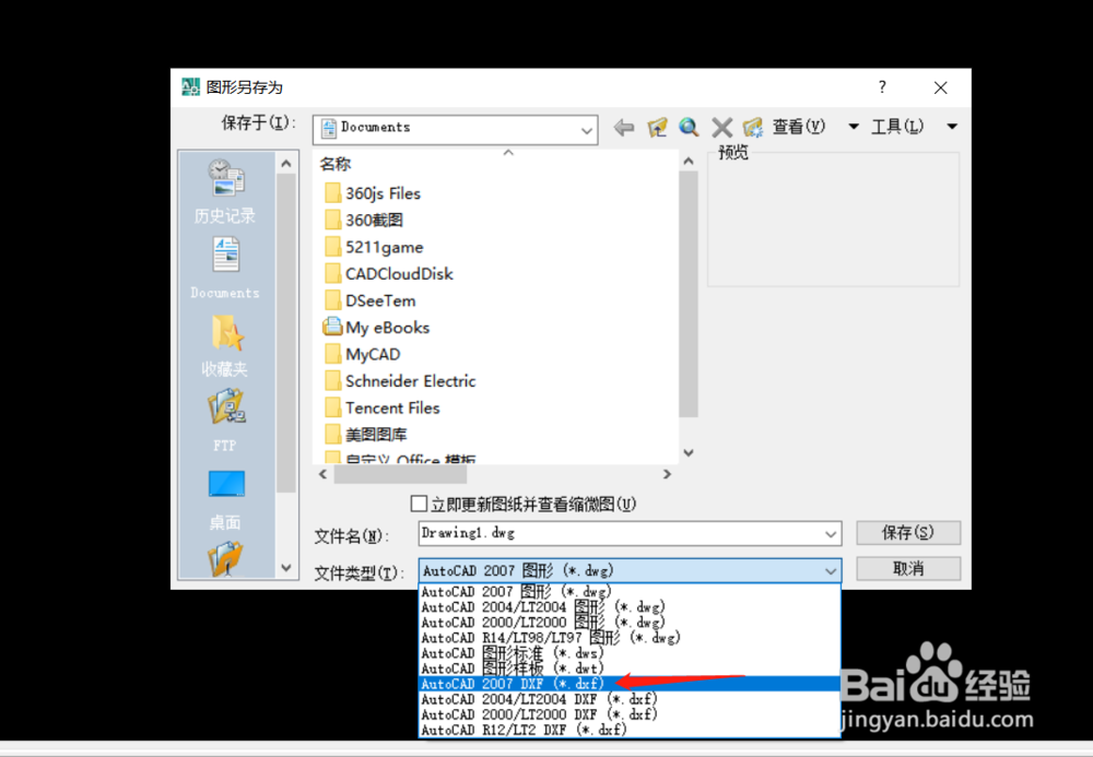 cad打印怎么把autodast教育板产品制作去除