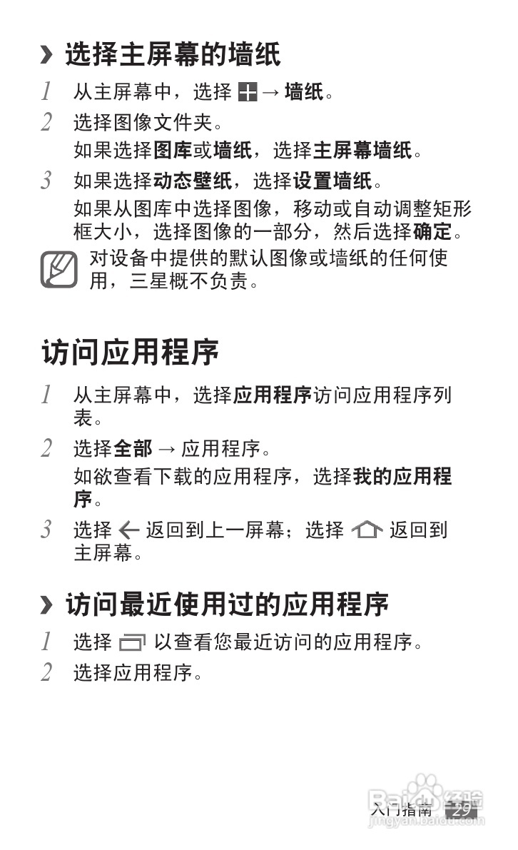 三星SCH-P739手机使用说明书:[3]