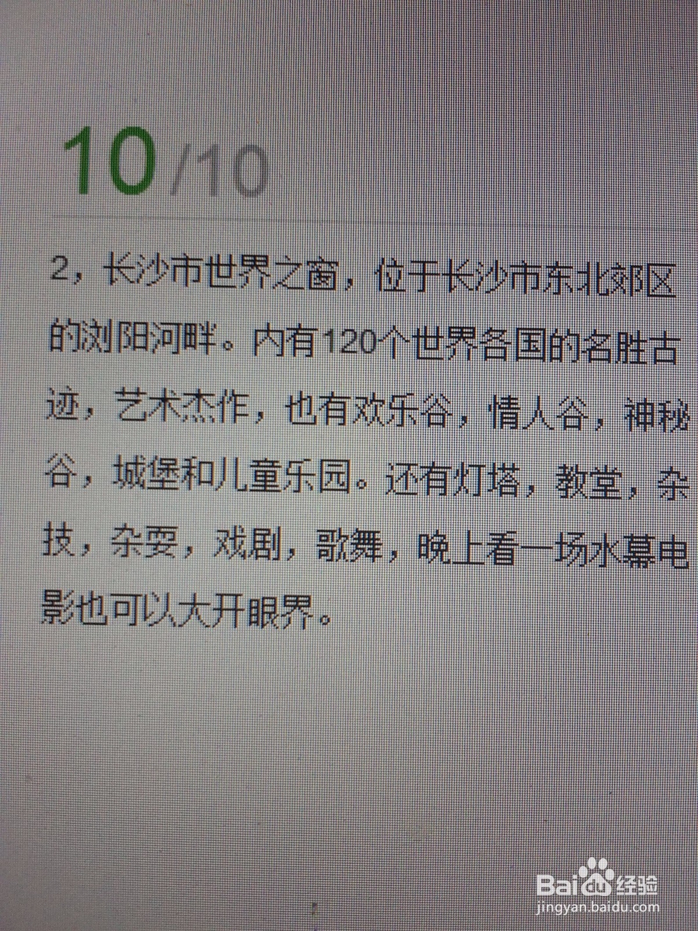(湖南长沙)中国旅游007