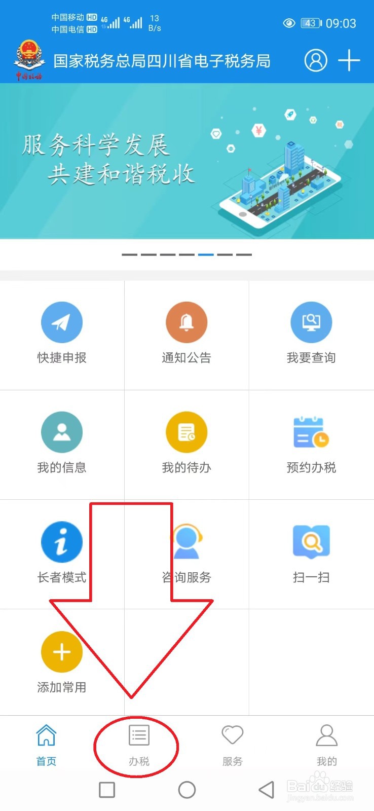 灵活就业人员社保缴费基数怎么填