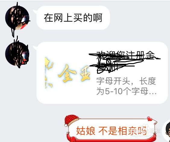 如何区分百合网骗术