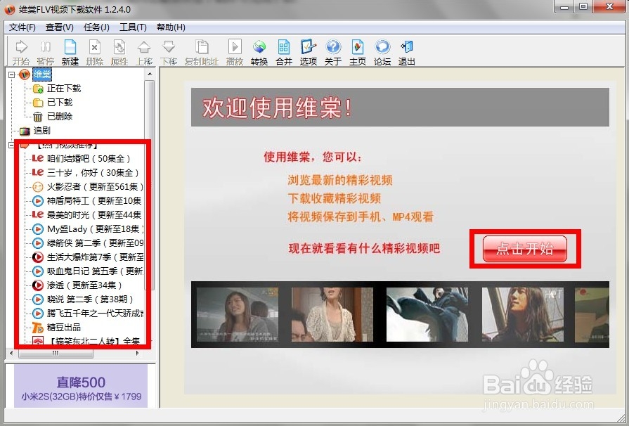 怎么下载视频