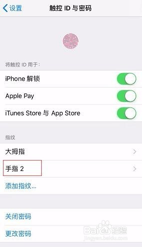 苹果手机如何新增指纹