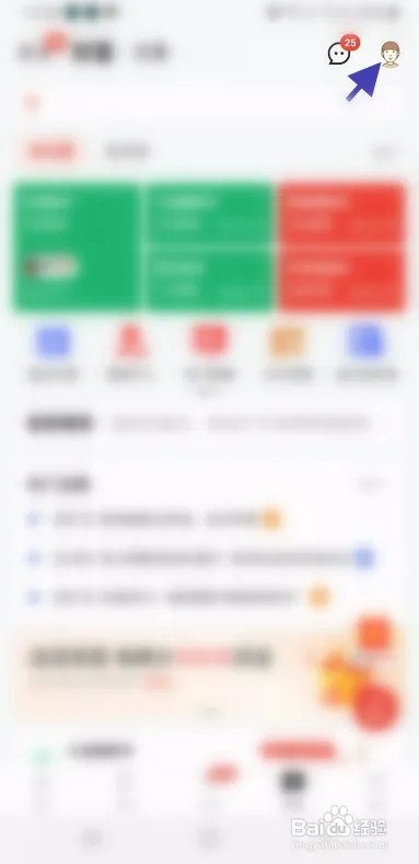 京东金融APP怎么修改社区个性签名
