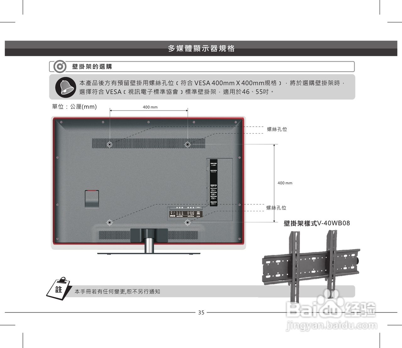 声宝LEM-55IZ958型多媒体液晶显示器说明书:[4]