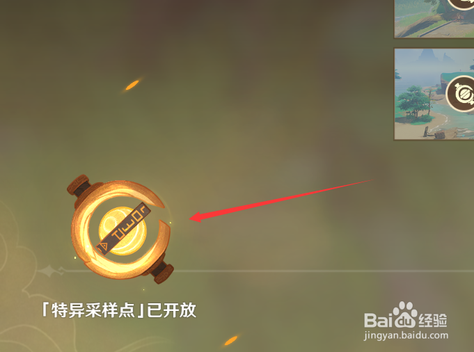 原神古时孤影特异采样点在哪里