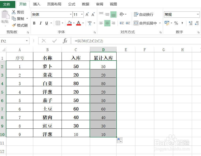 Excel如何汇总求和
