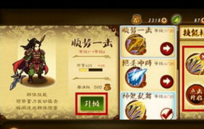 狂斩三国2技能搭配攻略