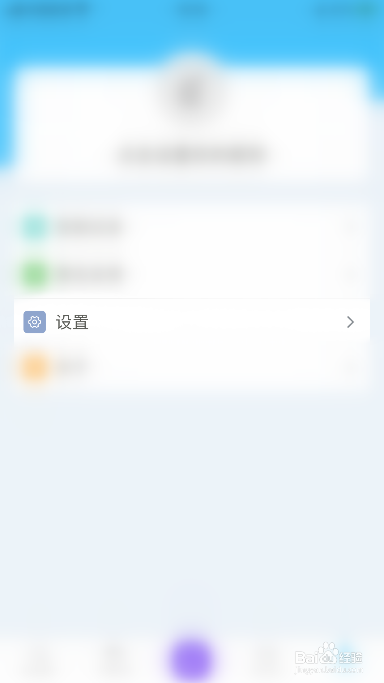 如何开启每日英语内容界面显示分割线